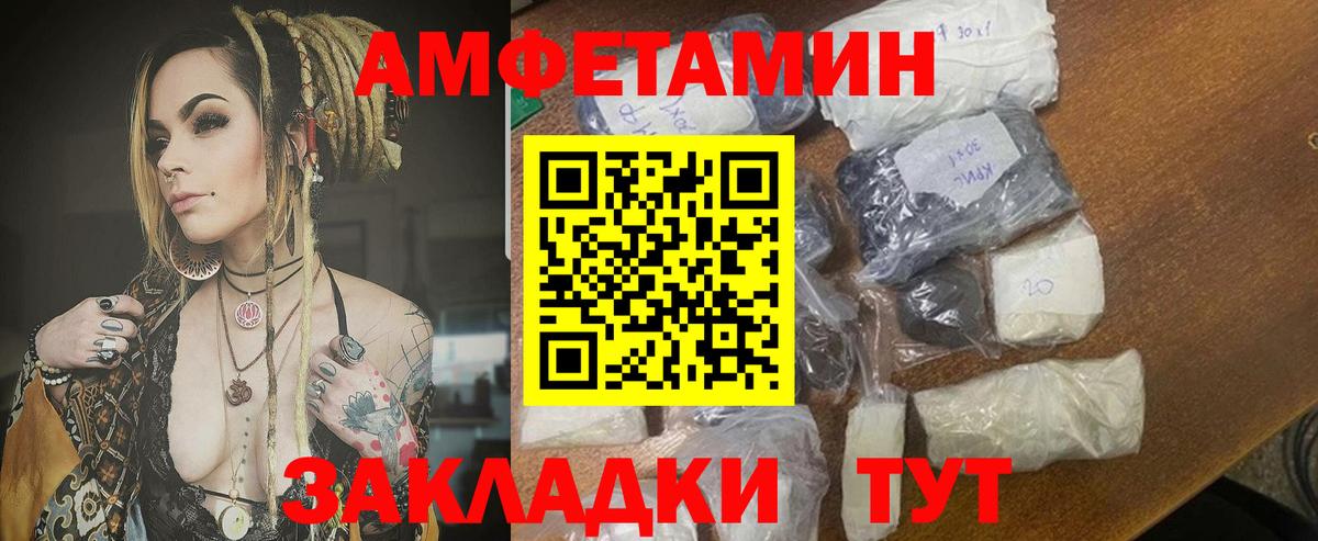 АМФЕТАМИН VHQ  Вход с VPN  Муром 