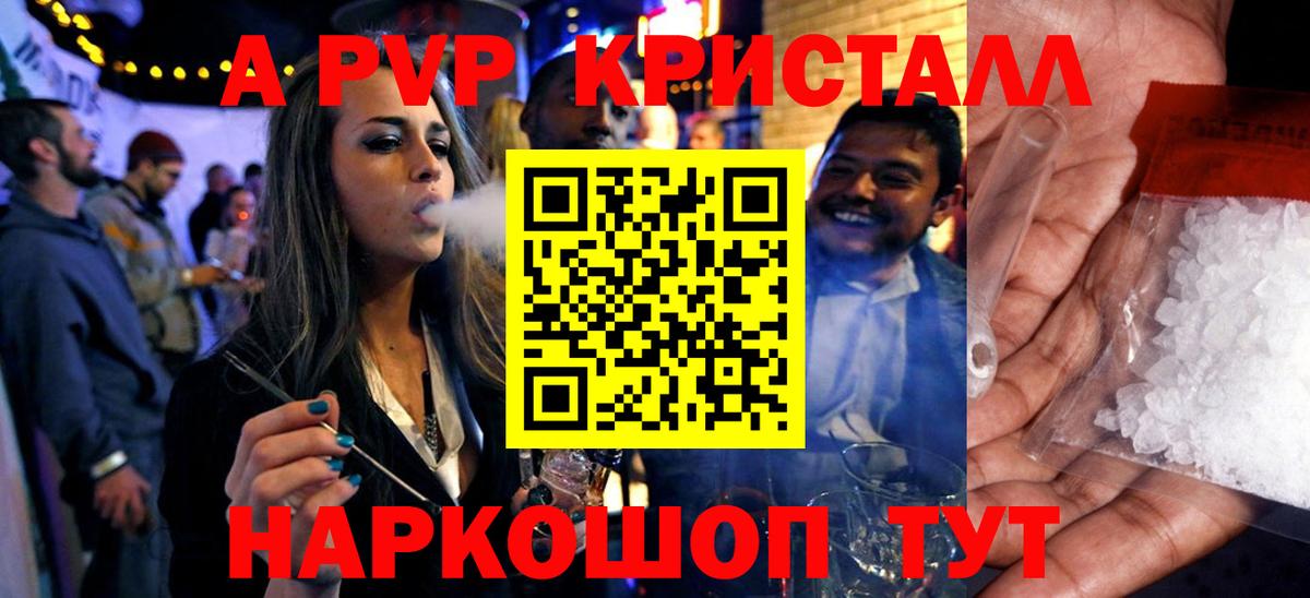 Альфа ПВП СК  APVP  А ПВП Crystall  Муром  Вход с VPN 