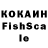 КОКАИН FishScale noeasywayout