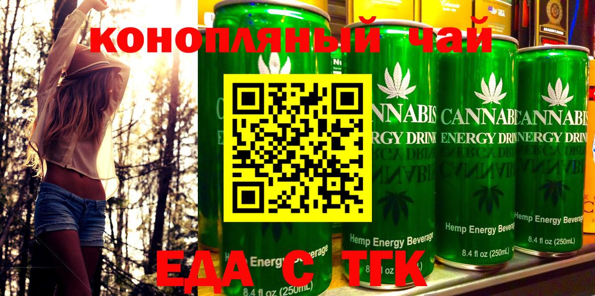 Еда ТГК конопля  Вход с VPN  Муром 