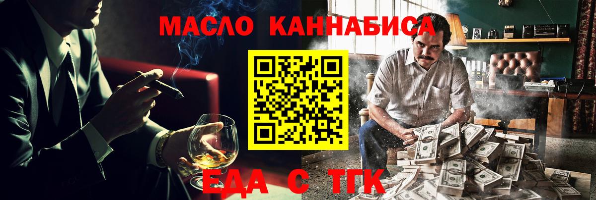 Еда ТГК марихуана  Муром 