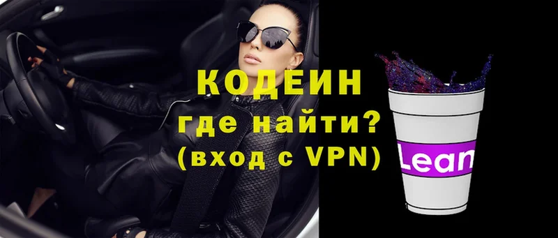 где купить наркоту  Муром  Кодеиновый сироп Lean Purple Drank 