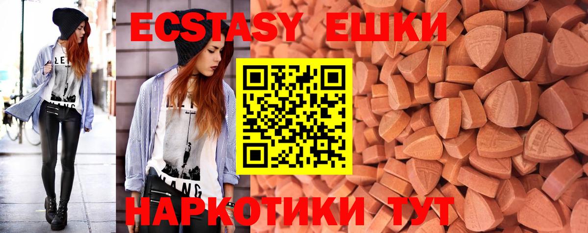 ЭКСТАЗИ  Вход с VPN  блэк спрут сайт  Ecstasy круглые  Экстази mix  Муром 