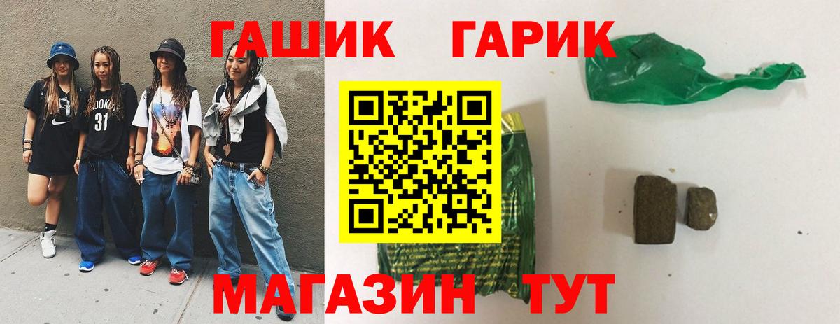 ГАШ VHQ Муром
