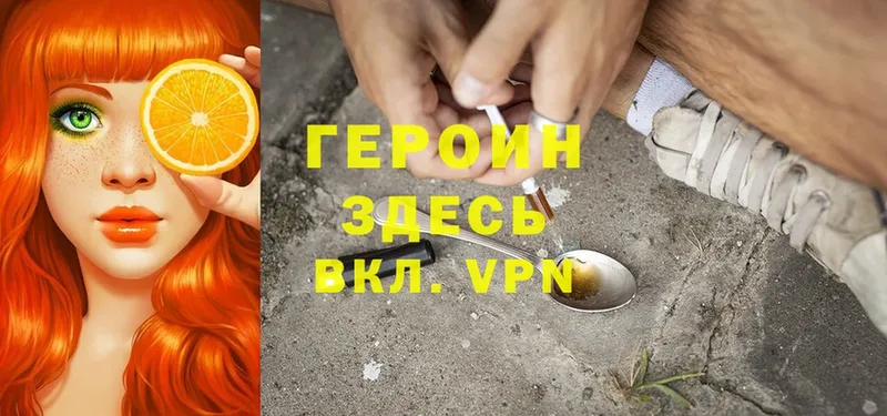 Героин белый  Муром 