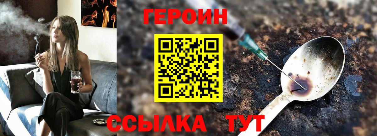 Героин белый Муром
