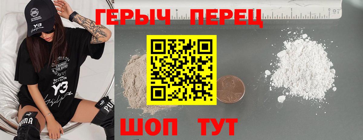 ГЕРОИН хмурый  Вход с VPN  Муром 