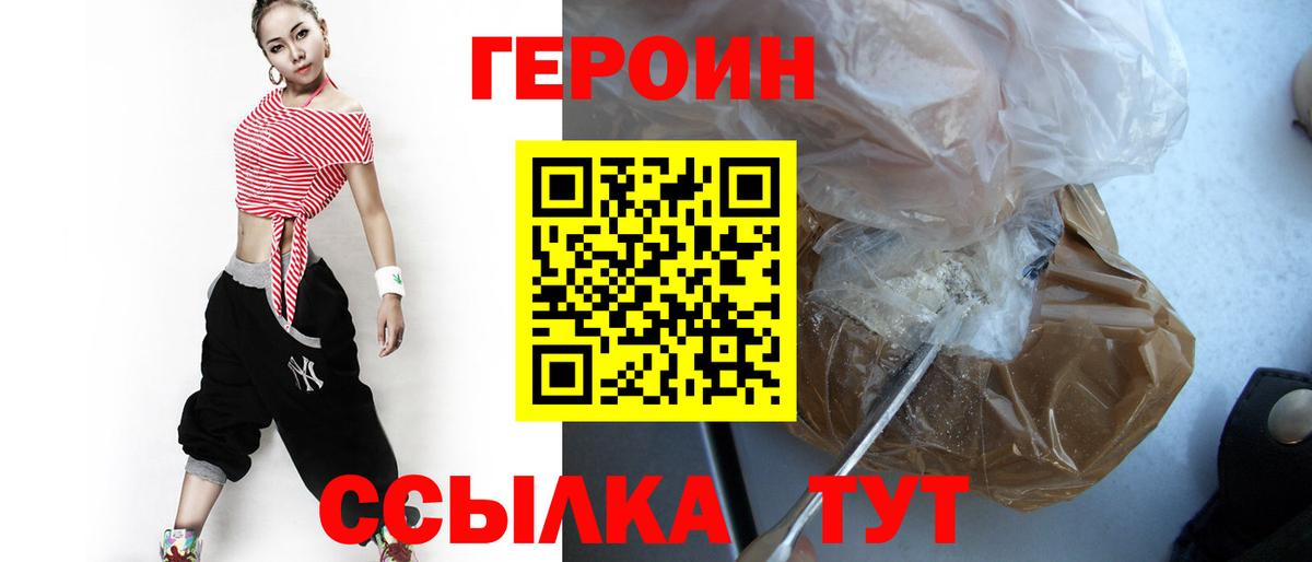 ГЕРОИН белый  Муром 