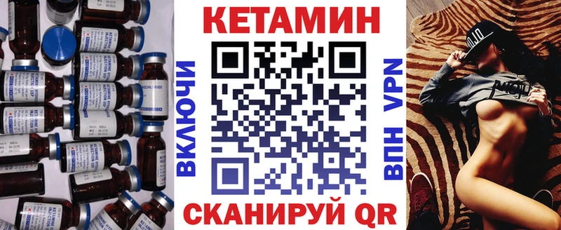 Кетамин VHQ  сколько стоит  Муром 