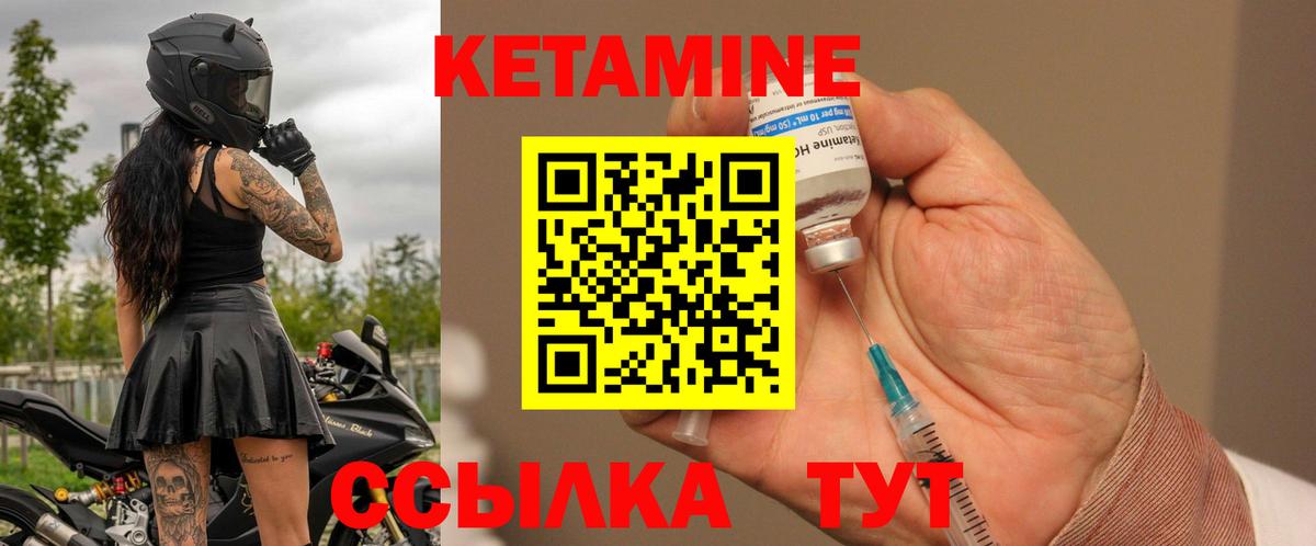 ссылка на мегу ТОР  КЕТАМИН VHQ  Вход с VPN  Муром 