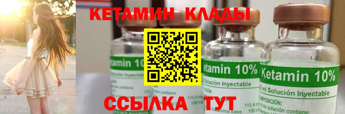 Кетамин ketamine  blacksprut ссылки  darknet официальный сайт  КЕТАМИН ketamine  Муром 