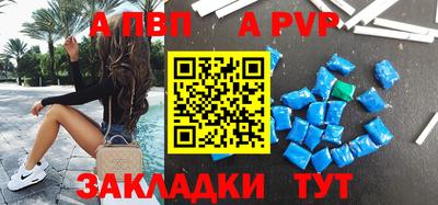 ALPHA PVP Будённовск