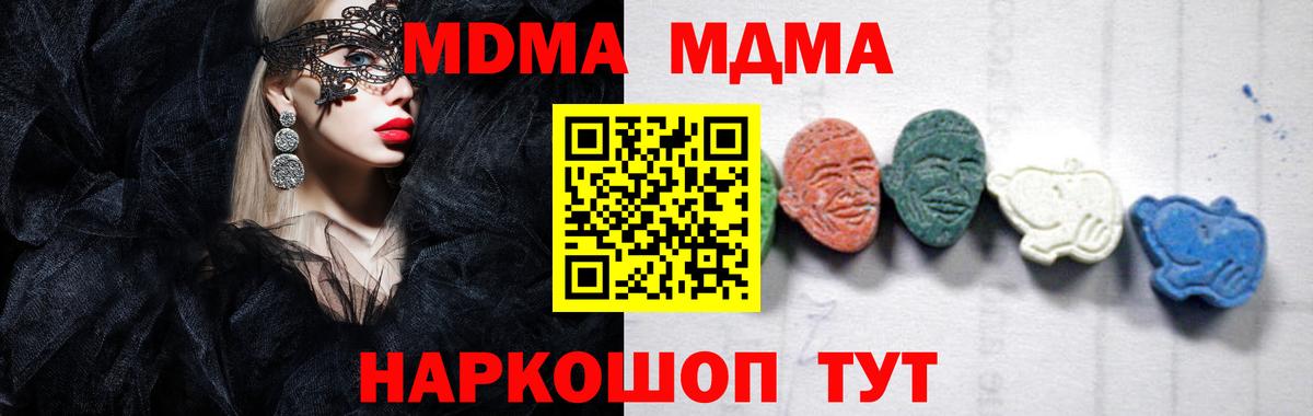 MDMA VHQ  Вход с VPN  Муром 