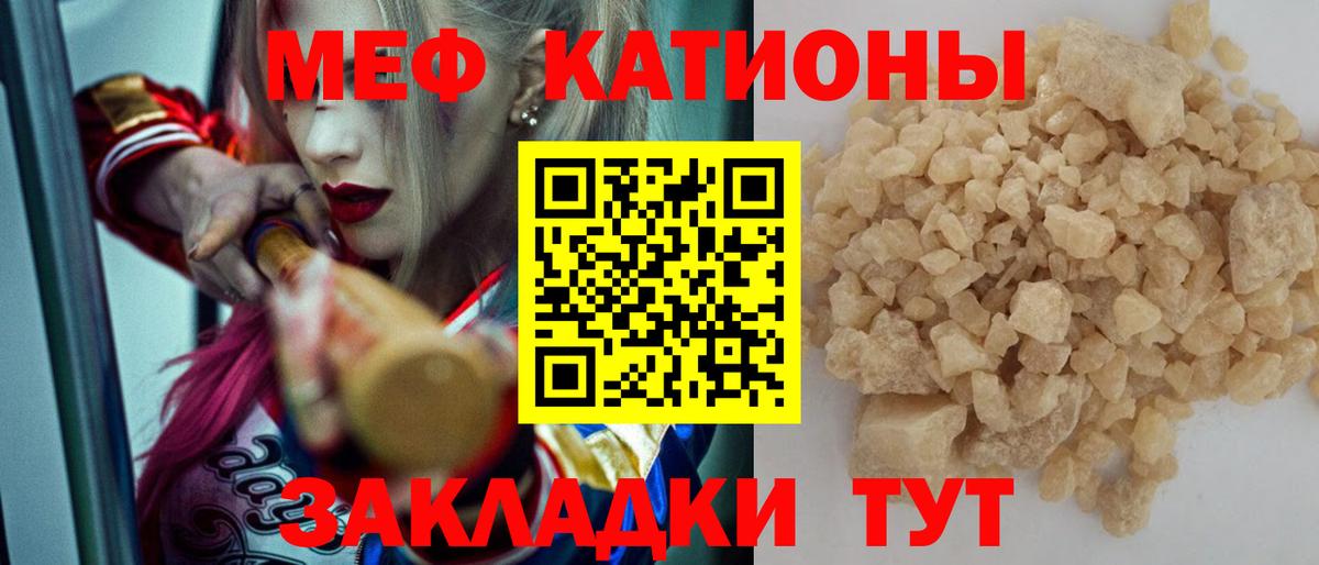 МЕФ мука  МЕФ  Муром  Меф mephedrone 