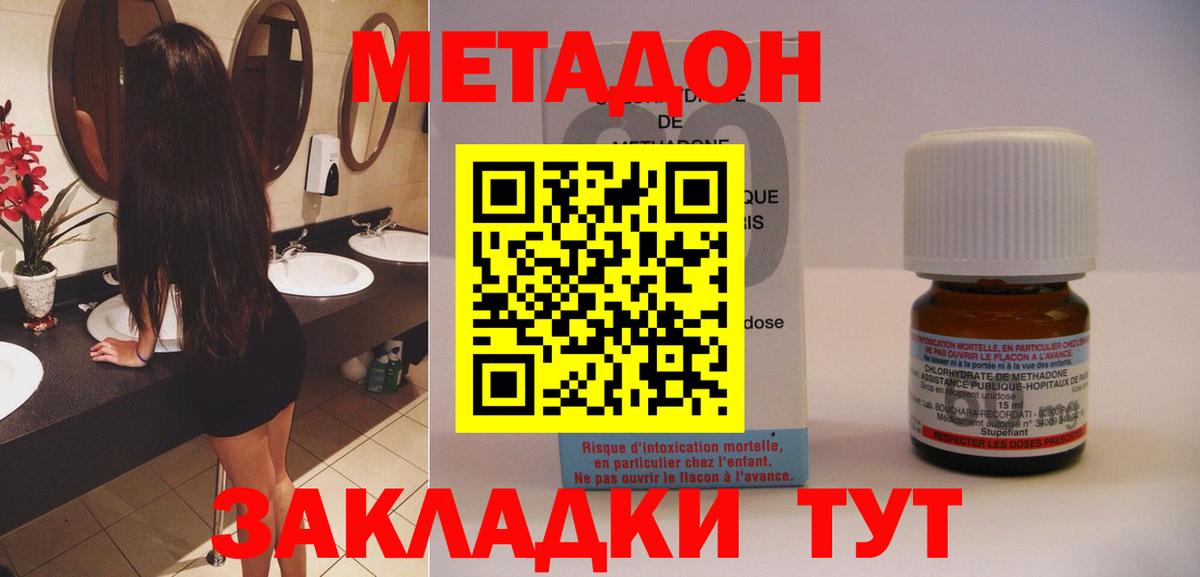 Метадон белоснежный  Вход с VPN  Муром  МЕТАДОН methadone 