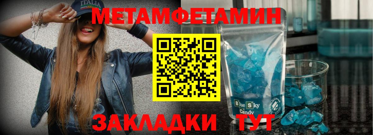 Муром  МЕТАМФЕТАМИН пудра  МЕТАМФЕТАМИН пудра  Вход с VPN 