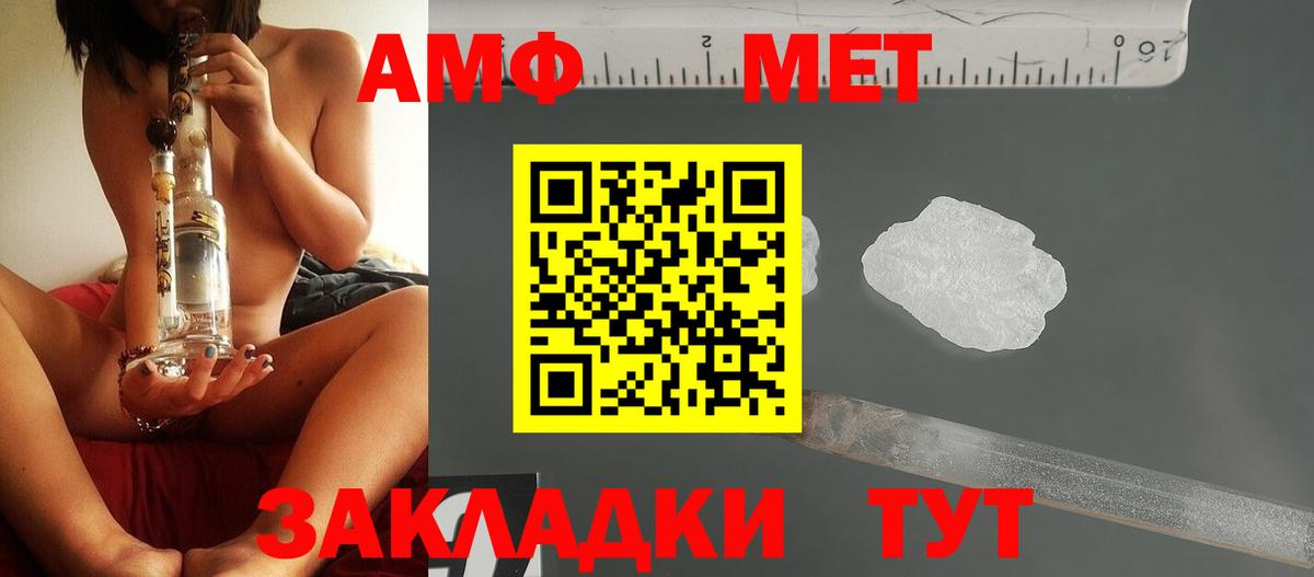 МЕТАМФЕТАМИН винт Муром