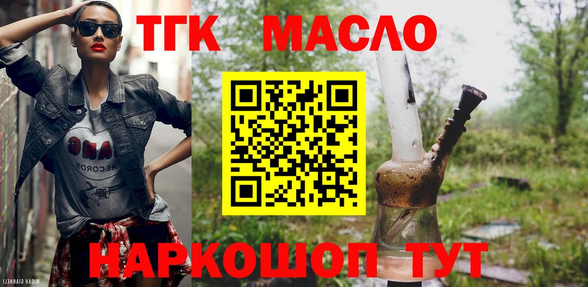 Дистиллят ТГК концентрат Муром